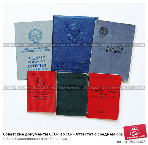 Купить аттестат школы Как и где это сделать легально